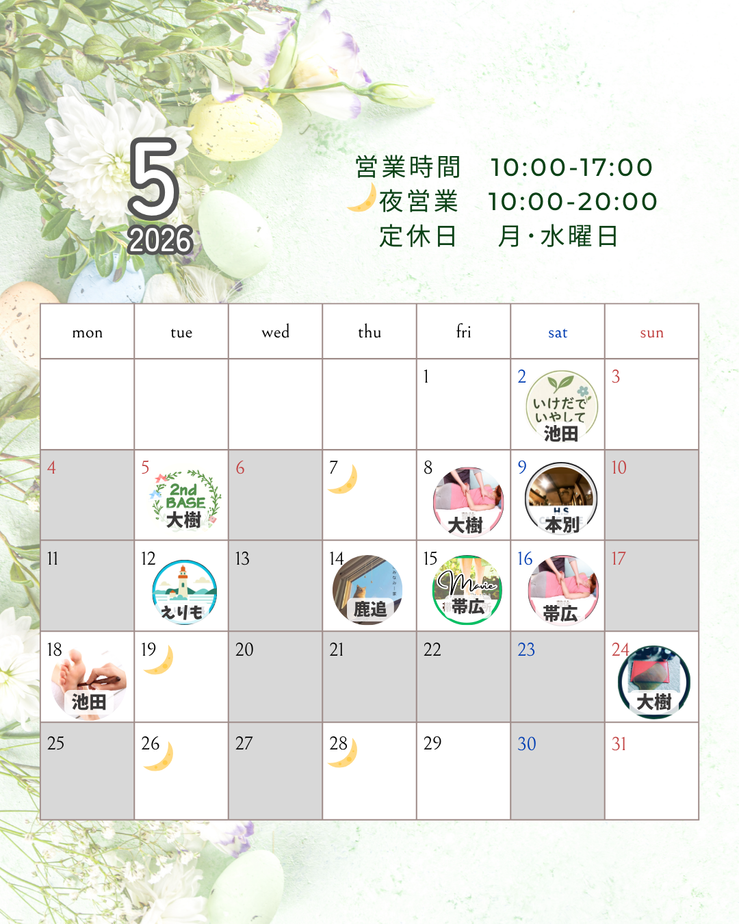 5月の営業・出張スケジュールのお知らせ🌿